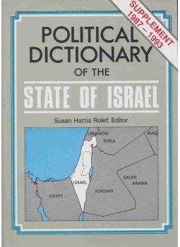 Susan Hattis Rolef - Political Dictionary of the State of Israel, Jeruzsálem 1993 antikvár könyv
