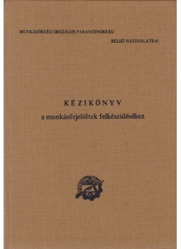  - Kézikönyv a munkásőrjelöltek felkészüléséhez. [Számozott.], Budapest 1979 antikvár könyv