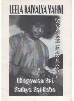 Bhagawan Sri Sathya Sai Baba - Leela Kaivalya Vahini - Magyarázatok a védákról, Budapest 2002 antikvár könyv