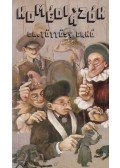 Dr. Töttösy Ernő - Komédiázók (aláírt)