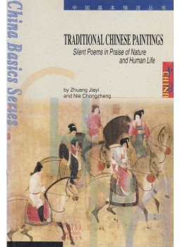 Zhuang Jiayi, Nie Chongzheng - Traditional Chinese Paintings Zhuang Jiayi, Nie Chongzheng - Traditional Chinese Paintings, 2000 antikvár könyv