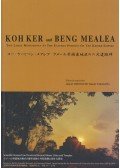 Takeshi Nakagawa,Akinori Mizoguchi - Koh Ker and Beng Mealea