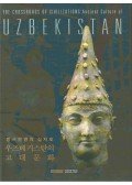  - The Crossroads of Civilizations: Ancient Culture of Uzbekistan