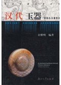 Yu Jimin - An lllustrated Handbook of Ancient Chinese Jadewares - The Han Dynasties (kínai)