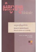 Michel Rethy Antelme (szerk.) - Siksacakr: Journal of Cambodia Research / Revue de recherche sur le Cambodge No.10