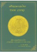 Veerachai Smitasin - Thai Coins - Standard Catalogue of Thai Coins