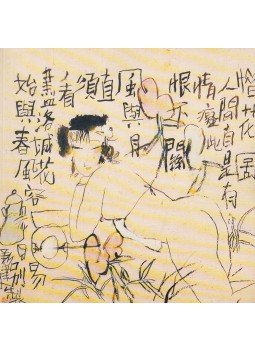  - Lotus d'or peinture erotique chinoise / Gouden lotus chinese erotische schilderkunst,  1993 antikvár könyv