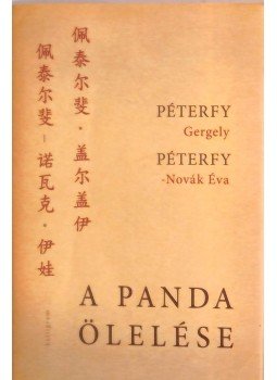 PÉTERFY GERGELY, Péterfy-Novák Éva - A panda ölelése PÉTERFY GERGELY, Péterfy-Novák Éva - A panda ölelése, Budapest 2018 antikvár könyv