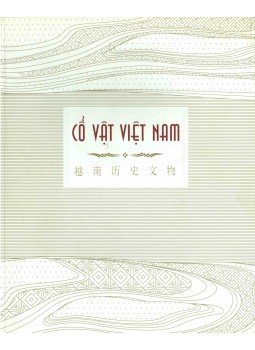 - Cổ vật việt nam - Cổ vật việt nam, 2010 antikvár könyv