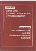 Lizanec Péter - Magyar-ukrán állandósult szókapcsolatok és kifejezések szótára