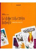 Mondo Oki - Ismerd meg a titokzatos tarot kártyát (koreai)