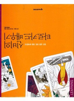 Mondo Oki - Ismerd meg a titokzatos tarot kártyát (koreai) Mondo Oki - Ismerd meg a titokzatos tarot kártyát (koreai), 2003 antikvár könyv