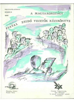  - A magyarországi fiatal zsidó vezetők kézikönyve 1. szám,  1991 antikvár könyv