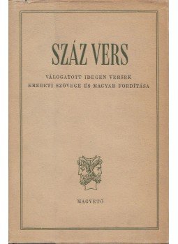 Kardos László - Száz vers Kardos László - Száz vers, Budapest 1956 antikvár könyv