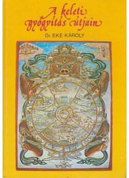 Dr. Eke Károly - A keleti gyógyítás útjain (dedikált), Budapest 1986 antikvár könyv