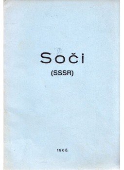  - Medunarodni sahovski turnir u spomen M. I. Cigorina Soci 1966, Beograd 1966 antikvár könyv