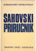 Bozidar Kazic,Dragutin Daja - Sahovski prirucnik