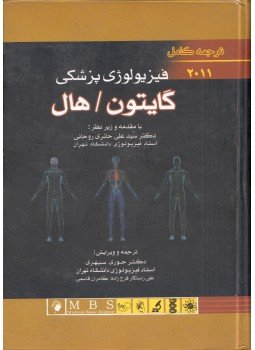 Arthur Guyton - Text Book of Medical Physiology (perzsa) Arthur Guyton - Text Book of Medical Physiology (perzsa), Teherán 2011 antikvár könyv