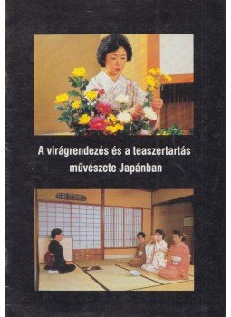 Dr. Horváth Józsefné (szerk.) - A virágrendezés és a teaszertartás művészete Japánban, Budapest 0 antikvár könyv