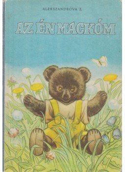 Alekszandrova, Z. - Az én mackóm Alekszandrova, Z. - Az én mackóm, Budapest 1983 antikvár könyv