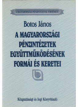 Botos János - A magyarországi pénzintézetek együttműködésének formái és keretei, Budapest 1994 antikvár könyv