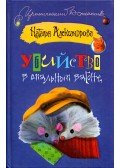 Natalja Alekszandrova - Gyilkosság a hálókocsiban (orosz)