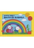 Bartos Erika - Bogyó és Babóca