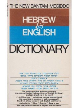 Reuven Sivan, Edward Levenston - The New Bantam-Megiddo Hebrew & English Dictionary Reuven Sivan, Edward Levenston - The New Bantam-Megiddo Hebrew & English Dictionary, New York 1975 antikvár könyv