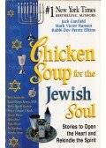 Jack Canfield,Mark Victor Hansen,Rabbi Dov Peretz Elkins - Chicken Soup for the Jewish Soul: Stories to Open the Heart and Rekindle the Spirit