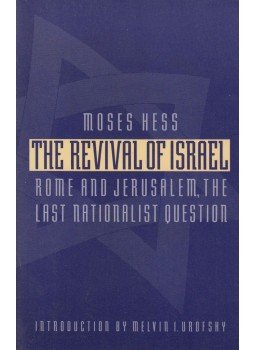 Moses Hess - The Revival of Israel,  1995 antikvár könyv