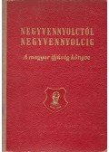 Tildy Zoltán,Károlyi Mihály,Rákosi Mátyás,Szakasits Árpád,Veres Péter,Gerő Ernő,Ortutay Gyula,Révai József,Trencsényi-Waldapfel Imre,Szabolcsi Miklós - Negyvennyolctól negyvennyolcig. A magyar ifjúság könyve. (Szerkesztette: Lukácsi Sándor, Patai Endre, Szabó Endre.)
