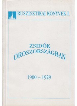  - Zsidók Oroszországban 1900-1929, Budapest 1995 antikvár könyv