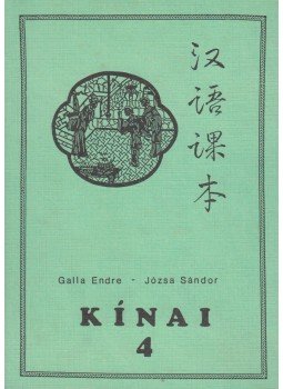 Galla Endre, Józsa Sándor - Kínai 4., Budapest 1990 antikvár könyv