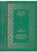 Lev Karszavin - Vallási és filozófiai művek 1. (orosz)