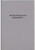 Polgár László,Sipos Béla,Szappanos Zoltán - Árvízvédekezési kézikönyv