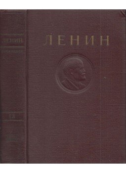 Lenin, Vlagyimir Iljics - Lenin művei 13. (orosz), Moszkva 1949 antikvár könyv