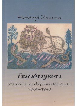 Hetényi Zsuzsa (szerk.) - Örvényben I. kötet Hetényi Zsuzsa (szerk.) - Örvényben I. kötet, Budapest 2000 antikvár könyv