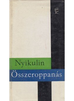 Nyikulin, Lev - Összeroppanás Nyikulin, Lev - Összeroppanás, Budapest 1965 antikvár könyv