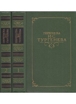  - Turgenyev levelezése I-II. (orosz), Moszkva 1986 antikvár könyv