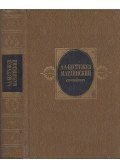 Alekszandr Besztuzsev-Marlinszkij - Besztuzsev-Marlinszkij összegyűjtött művei 2. (orosz)