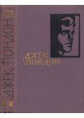 Jack London - Tengeri farkas / Fehér Agyar (orosz)
