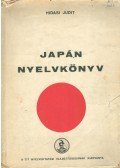 Hidasi Judit - Japán nyelvkönyv