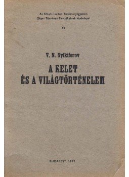 V. N. Nyikiforov - A kelet és a világtörténelem, Budapest 1977 antikvár könyv