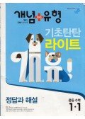  - Másodlagos matematika 1.1 (koreai)