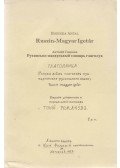 Hodinka Antal - Ruszin-magyar igetár