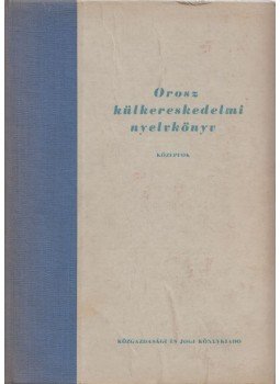 Dr. Barczán Endre, Szajkó Simon, Koncsák Jenő, Horváth Géza - Orosz külkereskedelmi nyelvkönyv, Budapest 1961 antikvár könyv