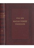 Jókai Mór - A magyar nemzet története regényes rajzokban II.
