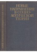 Paul Filmer,Michael Phillipson,David Silverman,David Walsh - Új irányok a szociológiai elméletben (orosz)