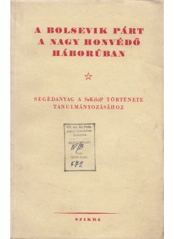  - A bolsevik párt a Nagy Honvédő Háborúban, Budapest 1951 antikvár könyv