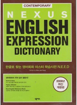 Shin Jae-Yong - Nexus English Expression Dictionary Shin Jae-Yong - Nexus English Expression Dictionary, 2009 antikvár könyv